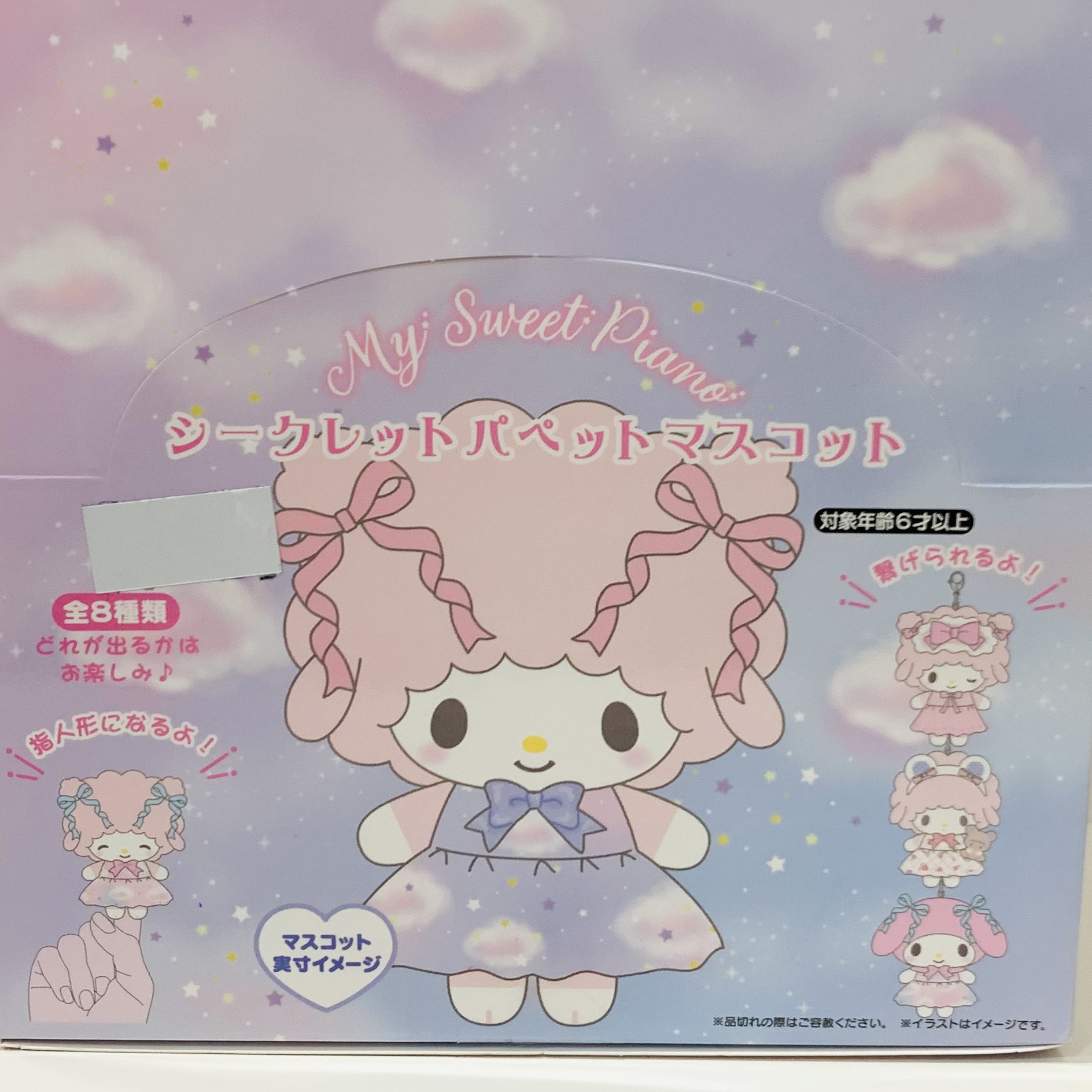 [指偶盲盒]正品单抽生日系列小羊指偶造型可爱盲盒
