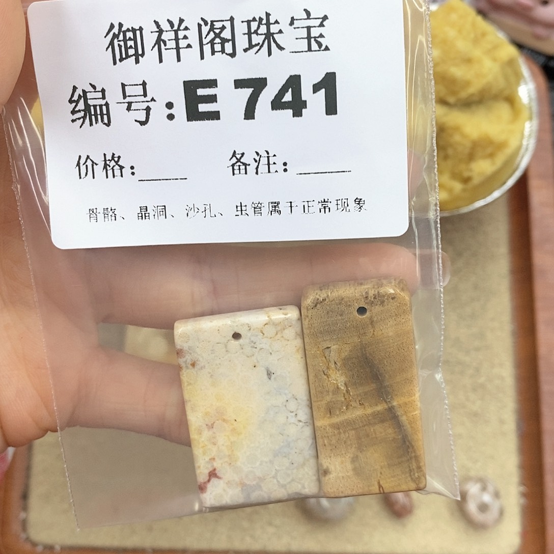 硅化玉笔搁未镶嵌满*