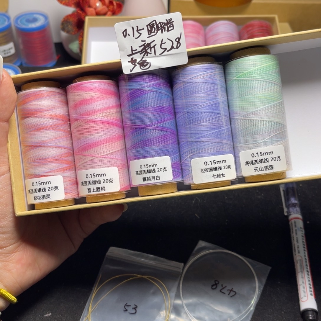 腈纶0.15高强段染圆蜡20g5色套盒