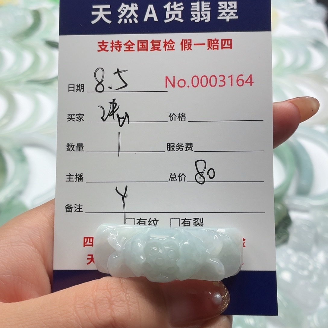 @****翡翠未镶嵌颈饰1111111