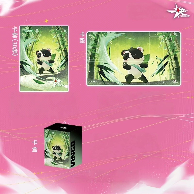 一决三国对战组合套装-一决三国熊猫主题卡套卡垫卡盒