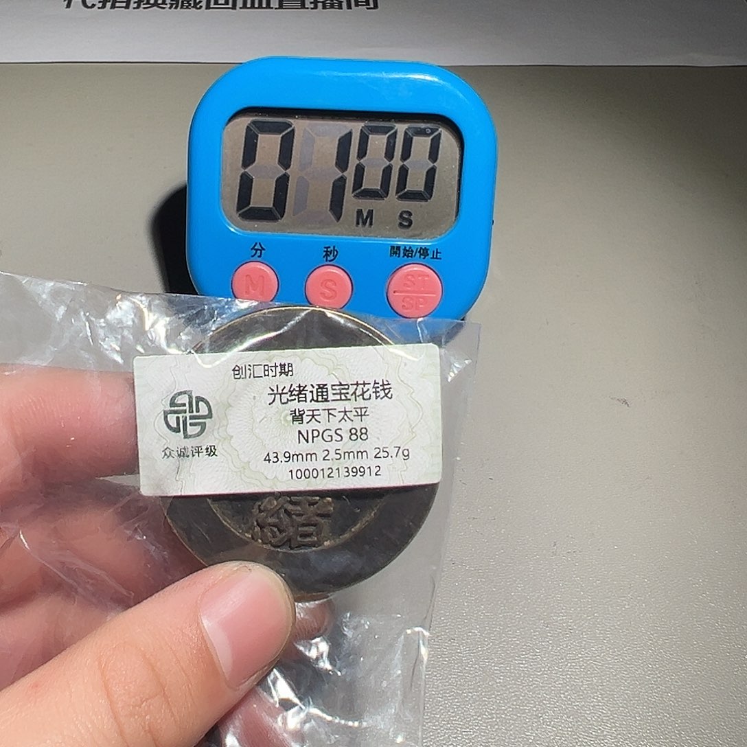何***必铜有鲤。。。光绪9912