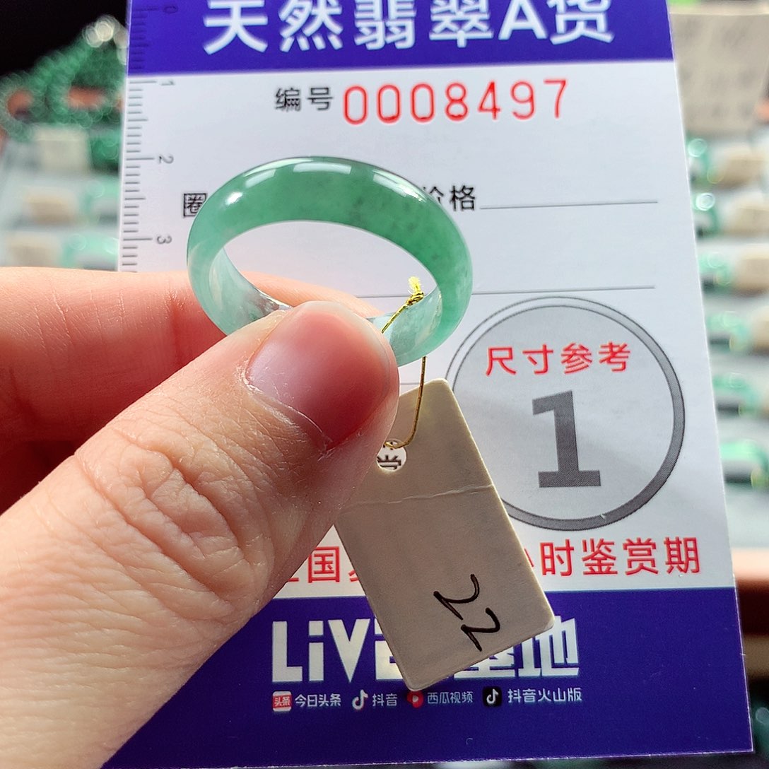 翡翠戒指未镶嵌22号