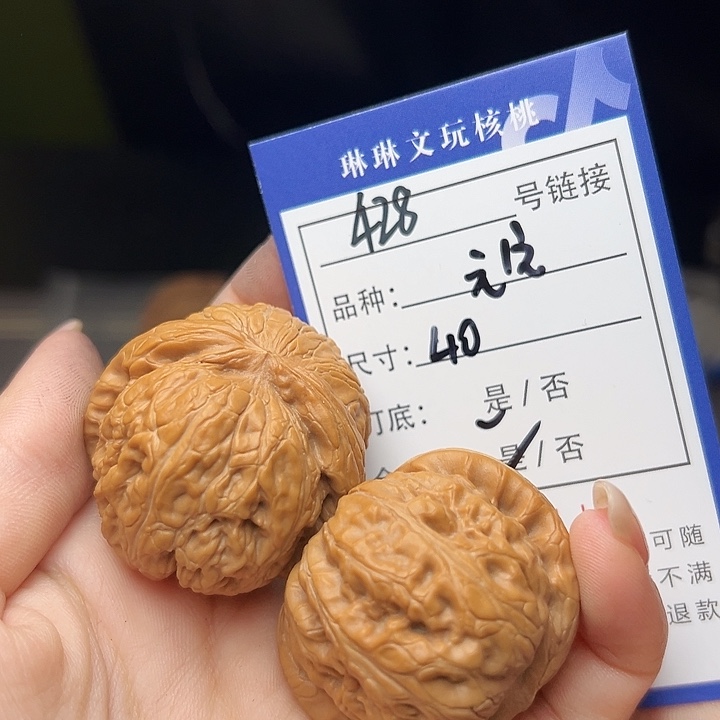 文玩核桃吊坠核桃428