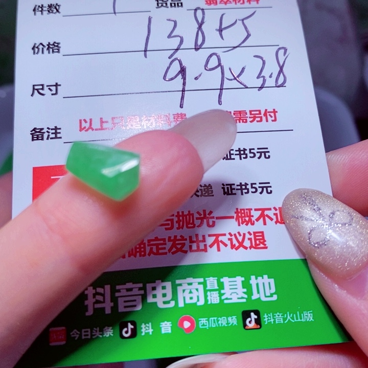 皮***猴定制翡翠未镶嵌999