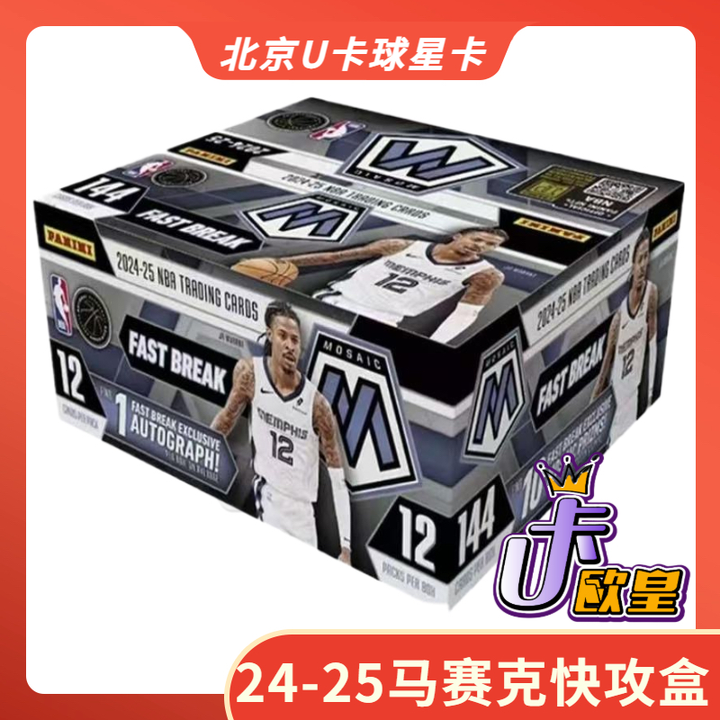【拆包】24-25 马赛克快攻盒 帕尼尼 篮球 球星卡盲盒 卡斯尔新秀
