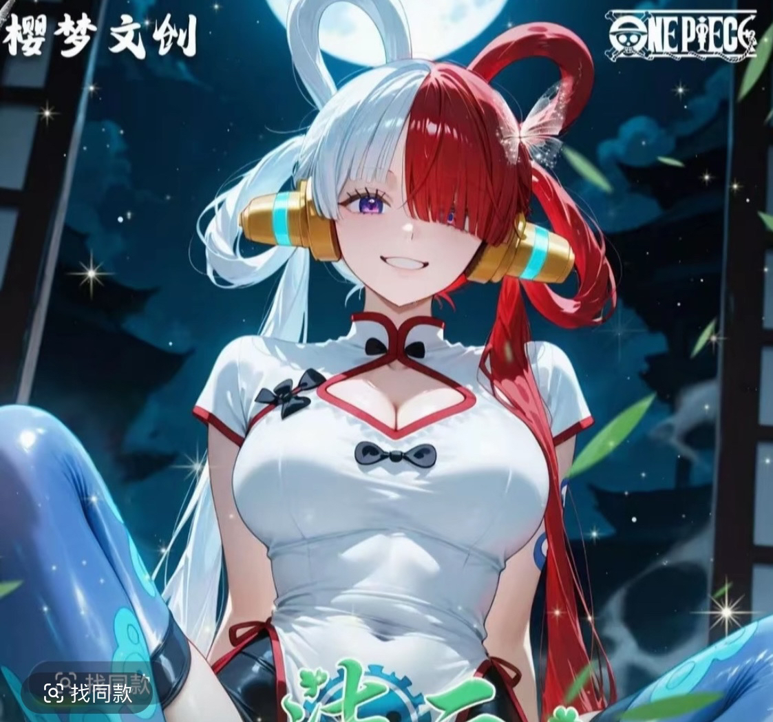 柒画 猜单双，一手停樱梦文创海贼王第一弹 收藏卡牌 