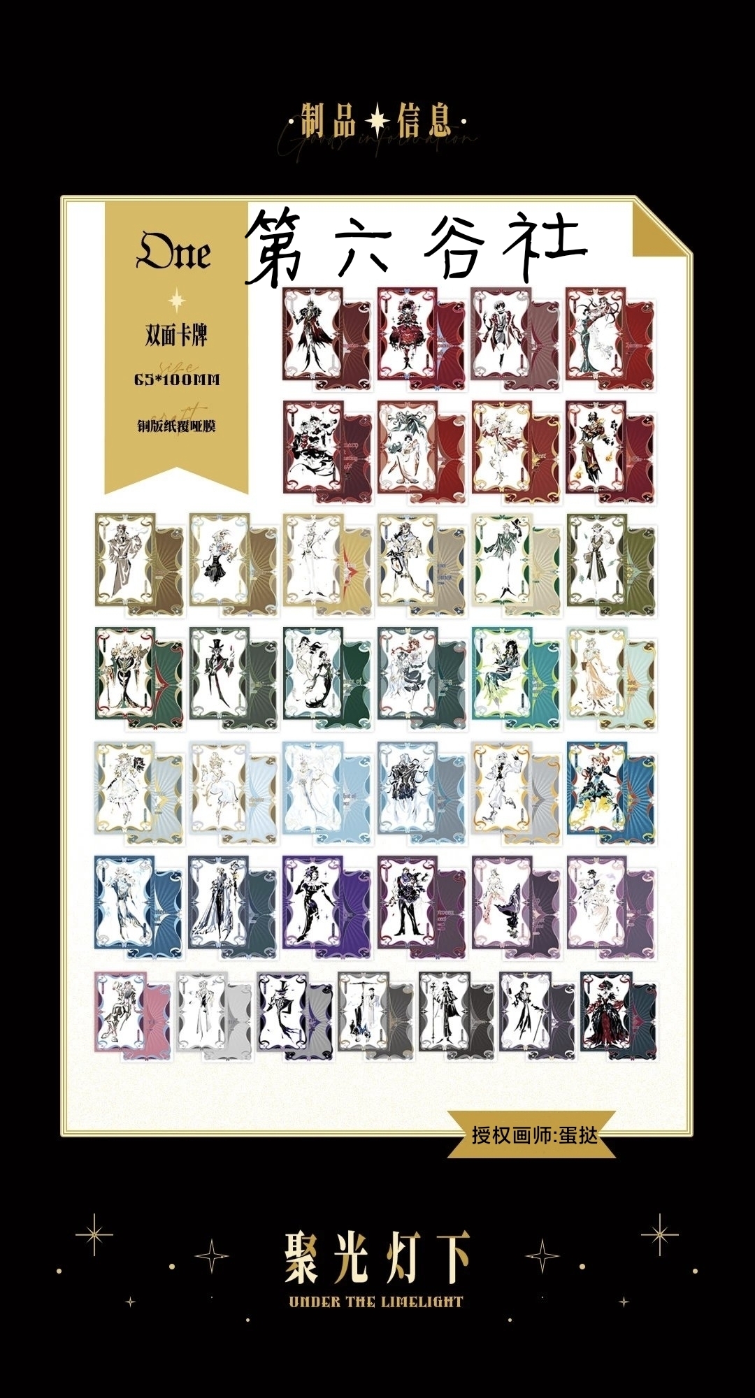  蛋挞授权 【聚光灯下】白玉吧唧