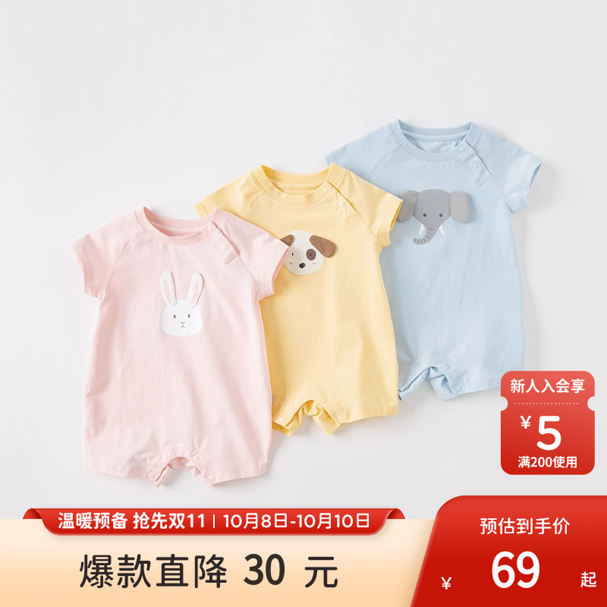 【牛奶棉】戴维贝拉婴儿包屁衣宝宝超萌薄款连体衣夏装新生婴衣服