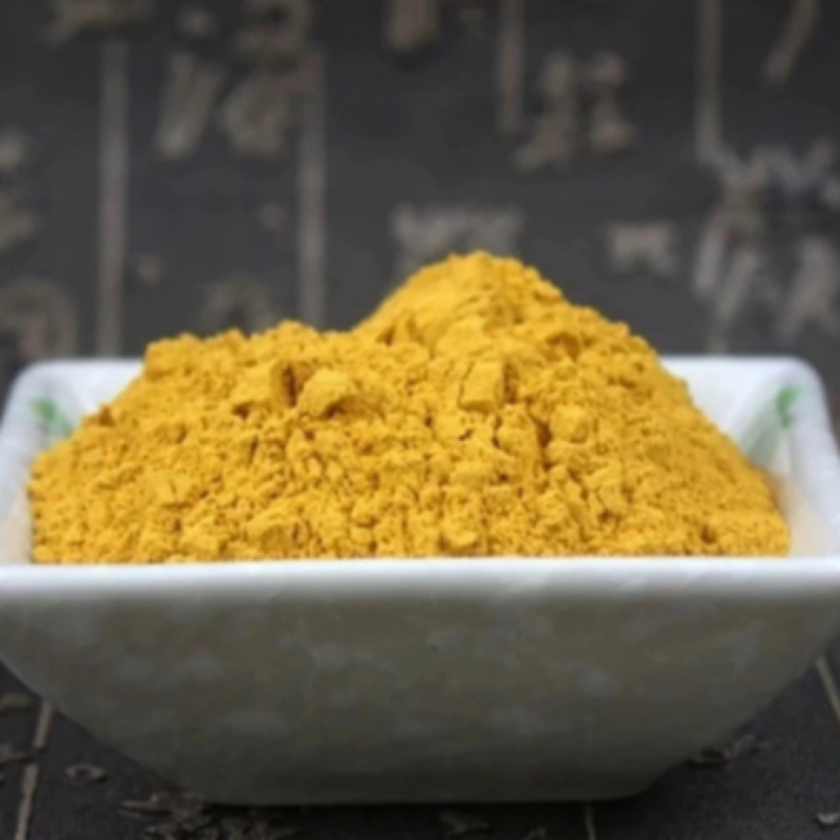 【精选山货】牛 黄  现收山货枸杞