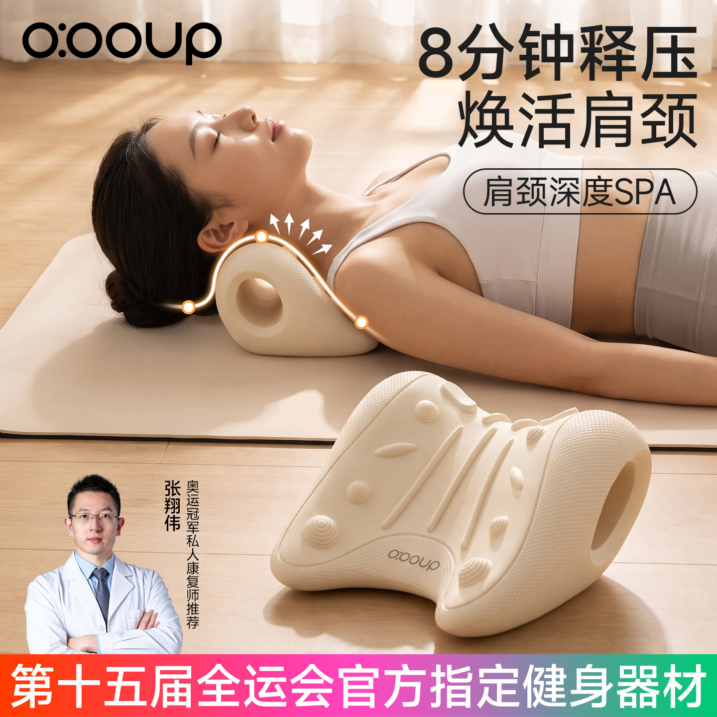 中欧【科学支撑】颈椎舒缓器颈肩指压颈部枕颈椎枕重力指压枕筋膜