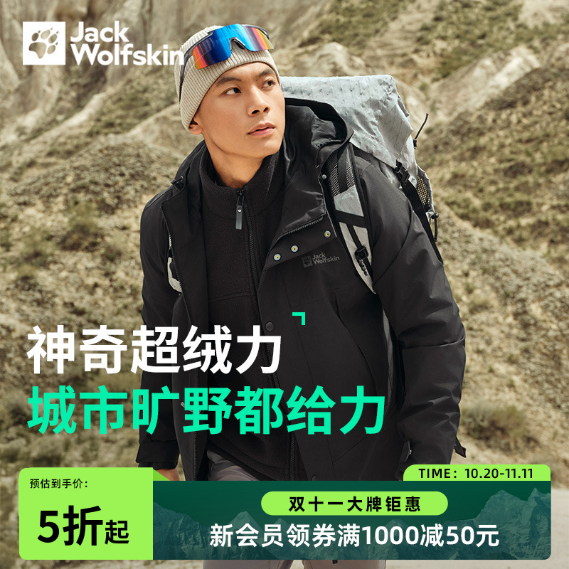 【爆款冲锋衣】狼爪男士户外休闲流光风抓绒三合一冲锋衣|5123251