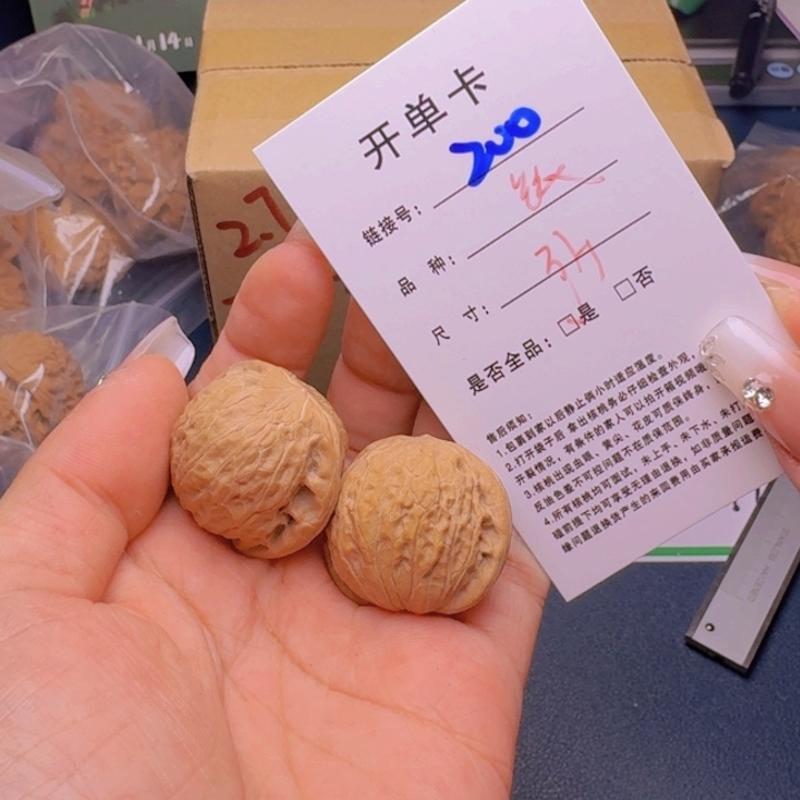 文玩核桃吊坠福利200