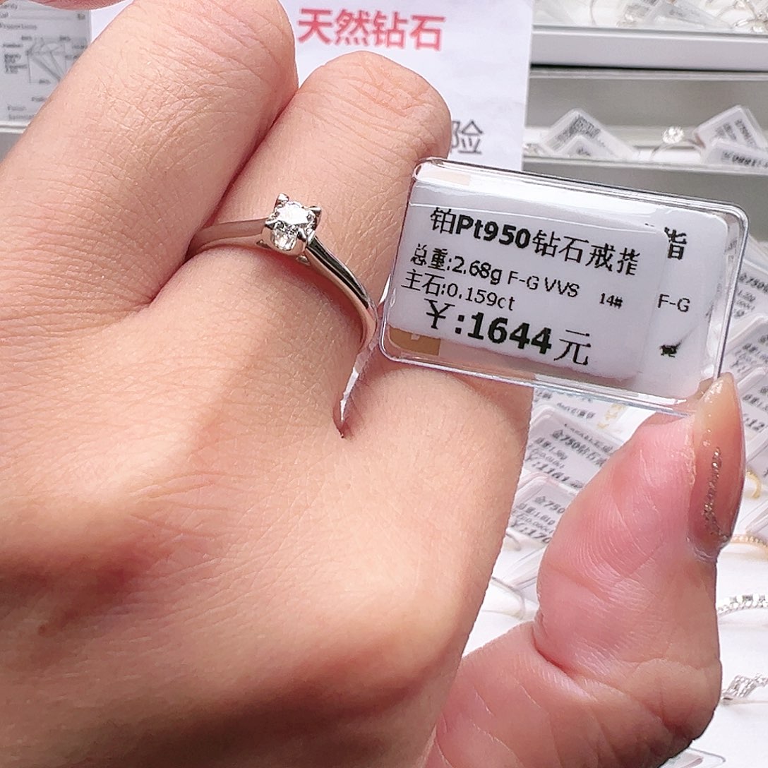 钻石戒指/指环铂Pt950镶嵌