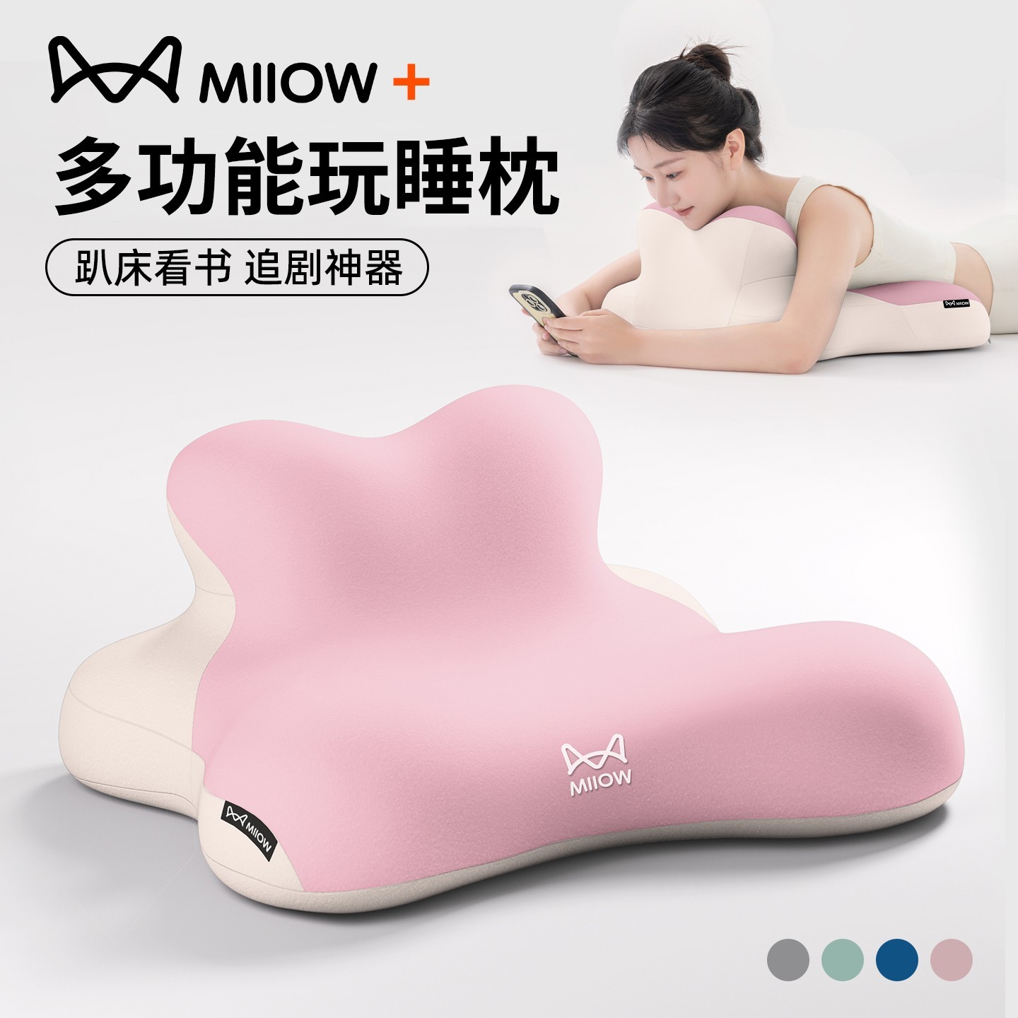 猫人多功能玩睡枕护颈椎记忆棉升级款趴睡枕床上仰卧俯卧玩手机用商品图