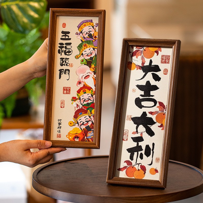 【2个装】创意摆件大尺寸木质春节相框摆台玄关桌面复古装饰用品