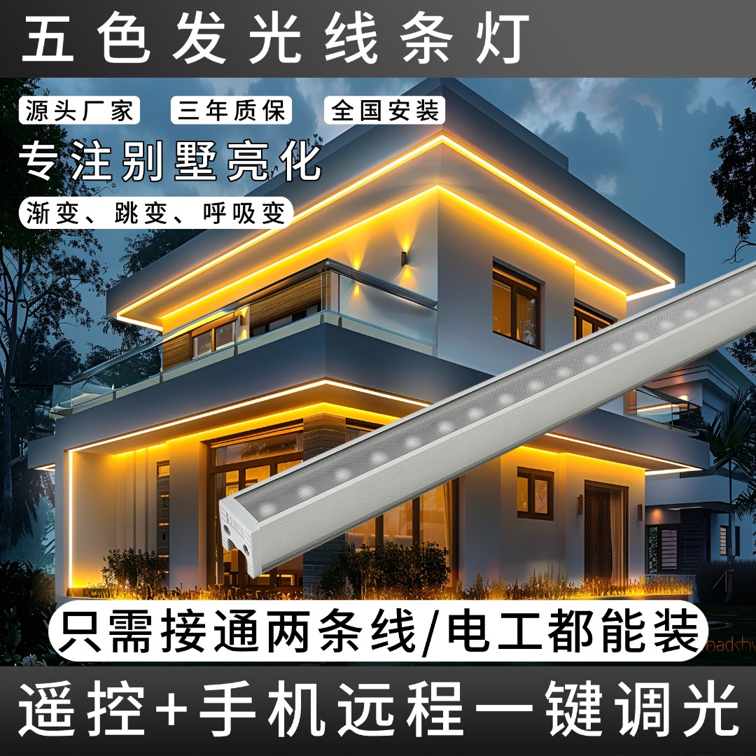 户外led线条灯 别墅亮化 酒店亮化 亮化灯具厂家 户外亮化工程