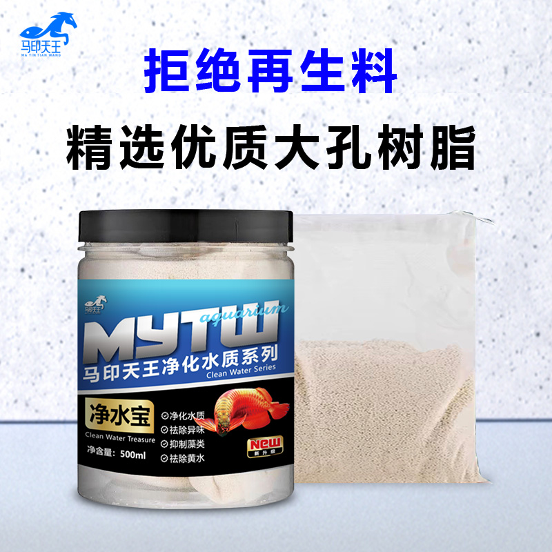 鱼缸蛋白棉净水宝除黄水吸附异味净化水质