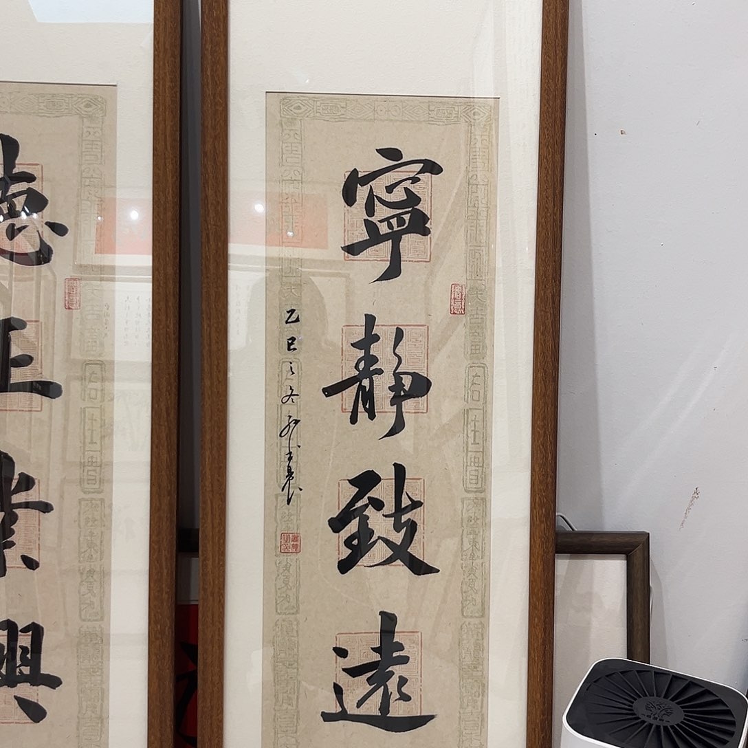 书法宁静致远3090cm实木装裱