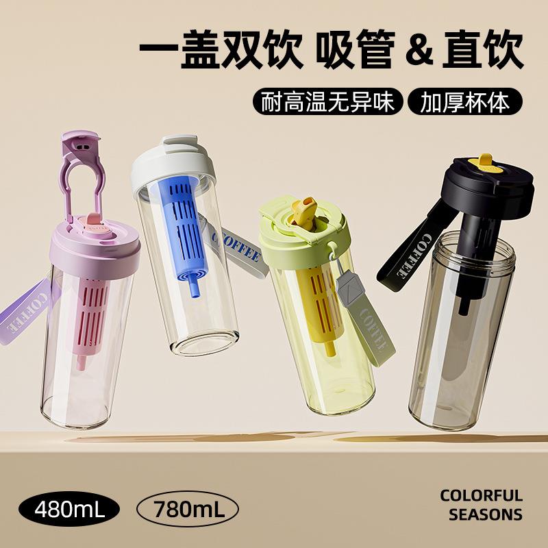 2024新款简约双饮花茶杯高颜值塑料水杯户外家用女士吸管杯子PC