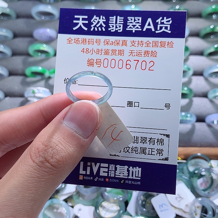 翡翠戒指未镶嵌翡翠