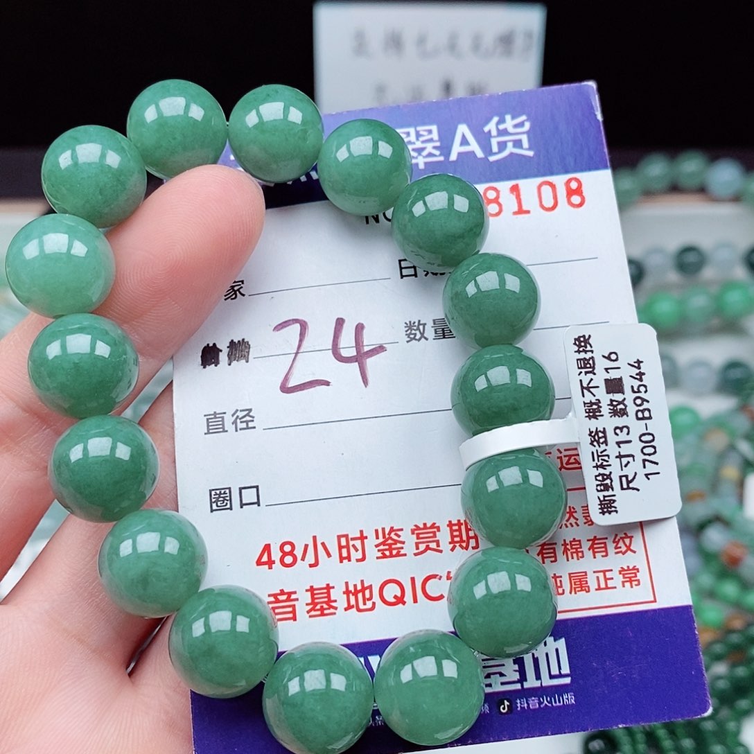 翡翠毛衣链未镶嵌