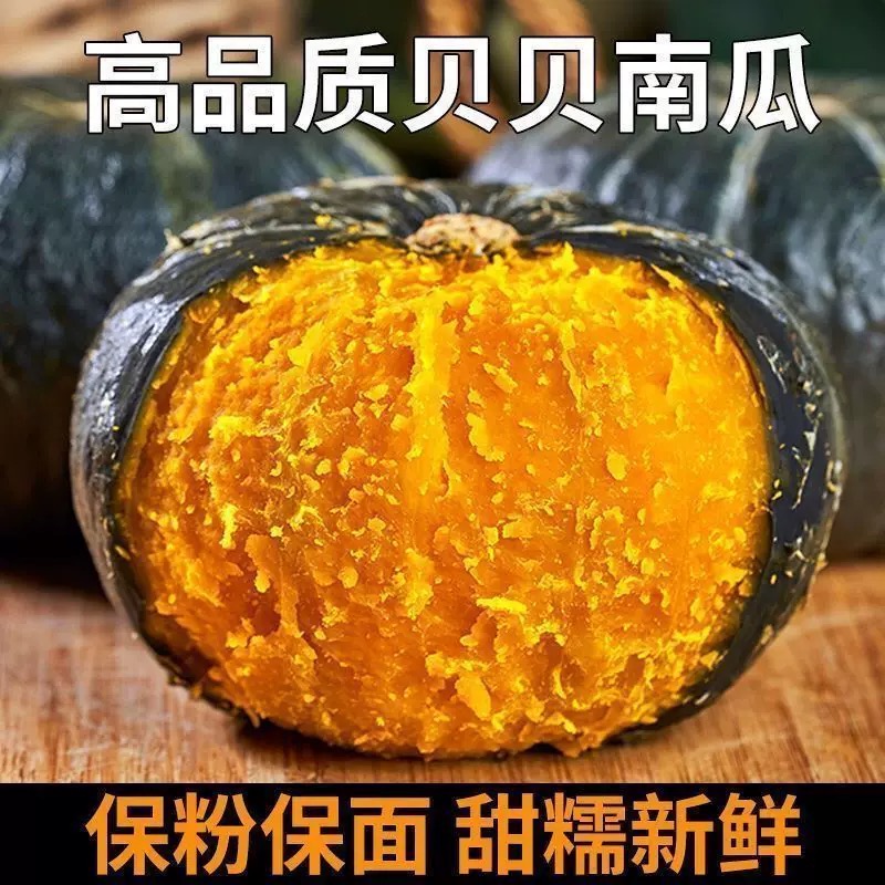 正宗云南贝贝南瓜板栗味新鲜香甜粉糯粗粮低卡代餐宝宝辅食