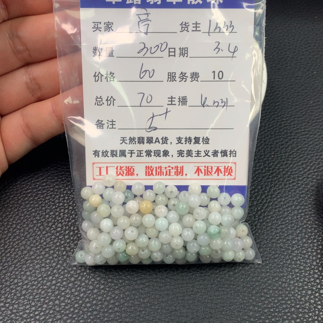 翡翠手链未镶嵌亭**立翡翠散珠DIY多样性自发