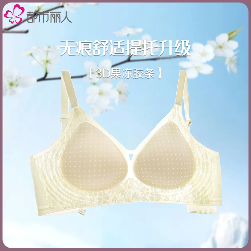 都市丽人内衣裸感无痕凉感透气花边蕾丝上托自然有型软支撑文胸罩