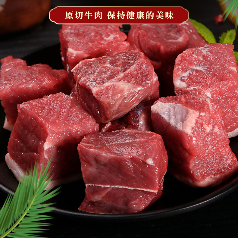 全国发货牛前腿肉切块切粒