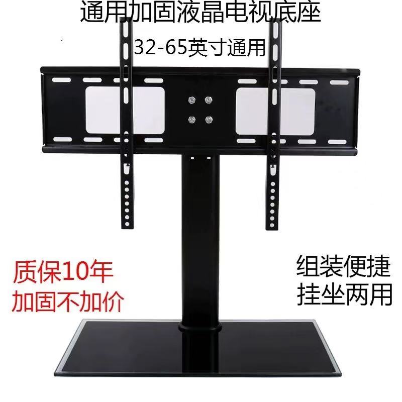 电视机座架32-60寸电视机电视柜座架玻璃底座加厚柱体结构牢固