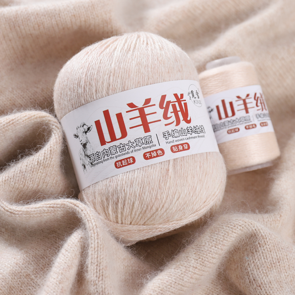 （拍3团包邮送工具）羊绒线手编毛线团中粗手编线亲肤柔软毛衣线