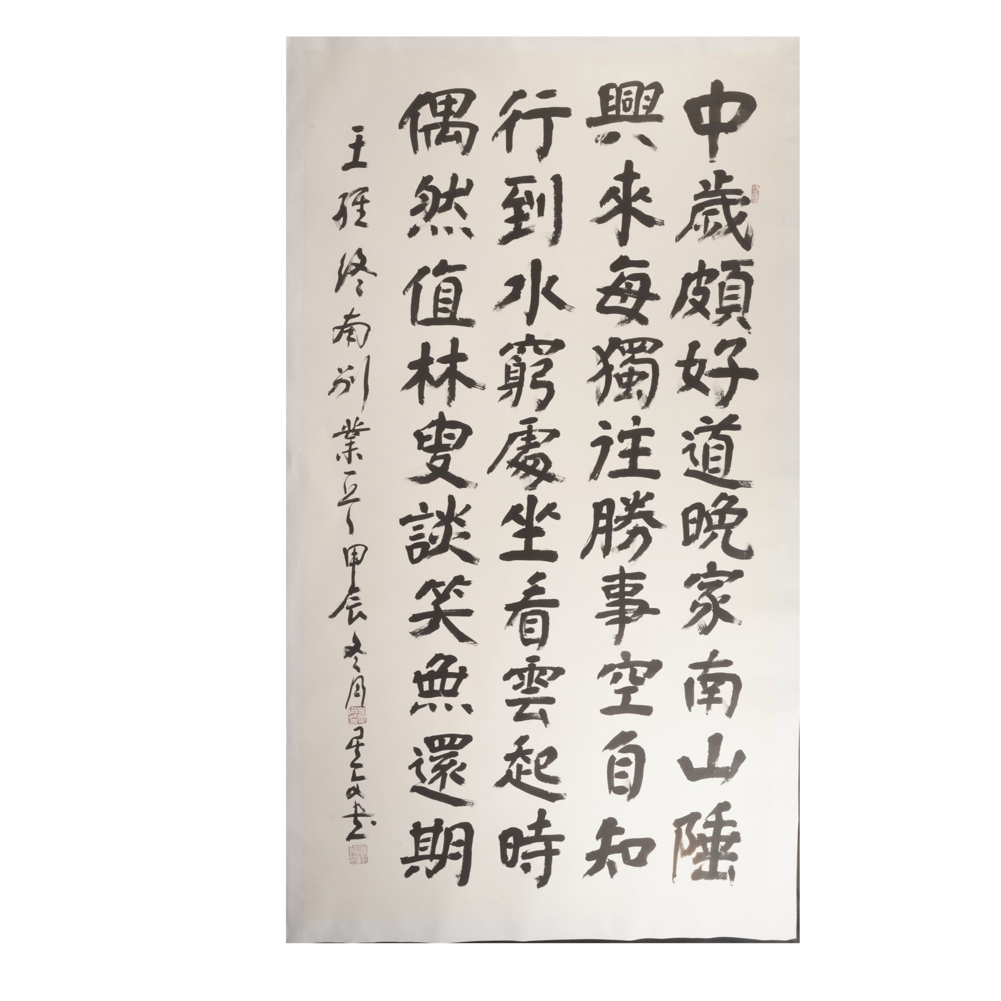 史星文书法作品32-G49EC11119