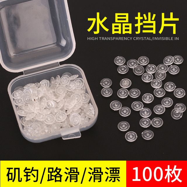 渔帆水晶矶钓滑漂线挡片半圆挡豆棉线结挡珠路滑阿波线组扁挡钓鱼