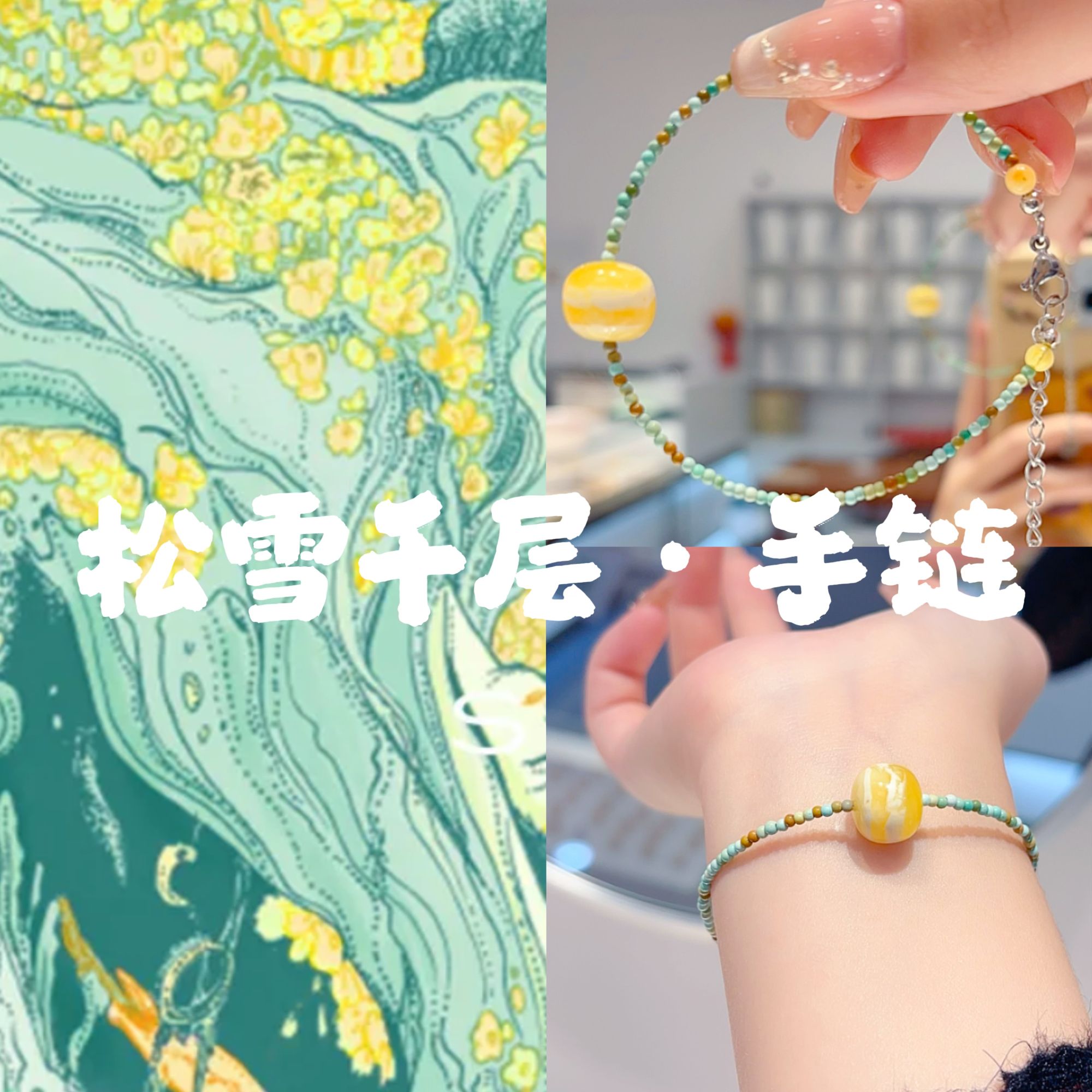 松雪千层｜俄白12mm老型千层雪手串