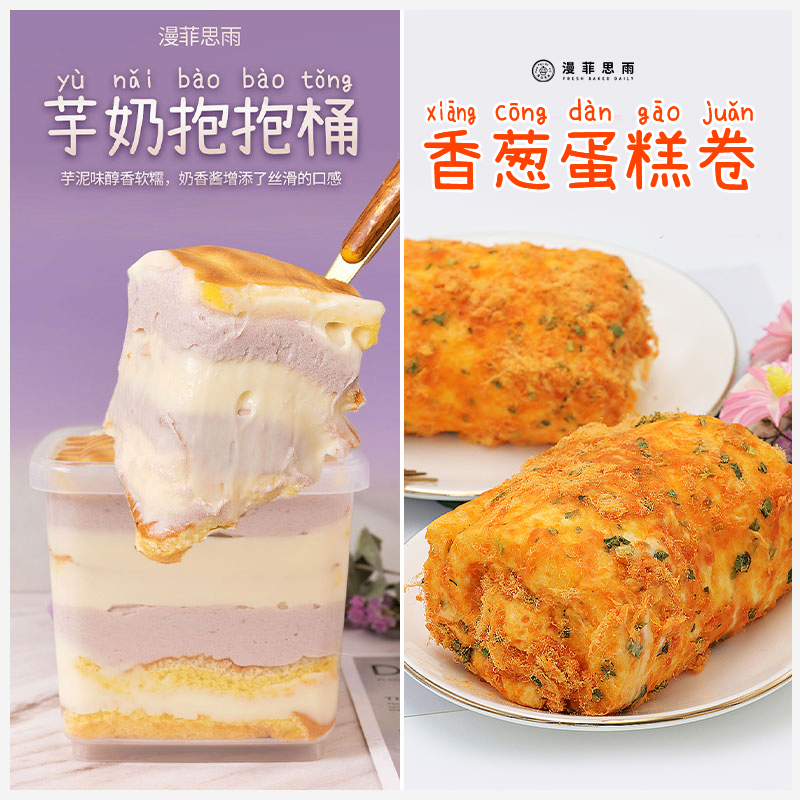 漫菲思雨14号抱抱桶芋泥桶南瓜奶味抱抱桶桶酱多多罐子蛋糕
