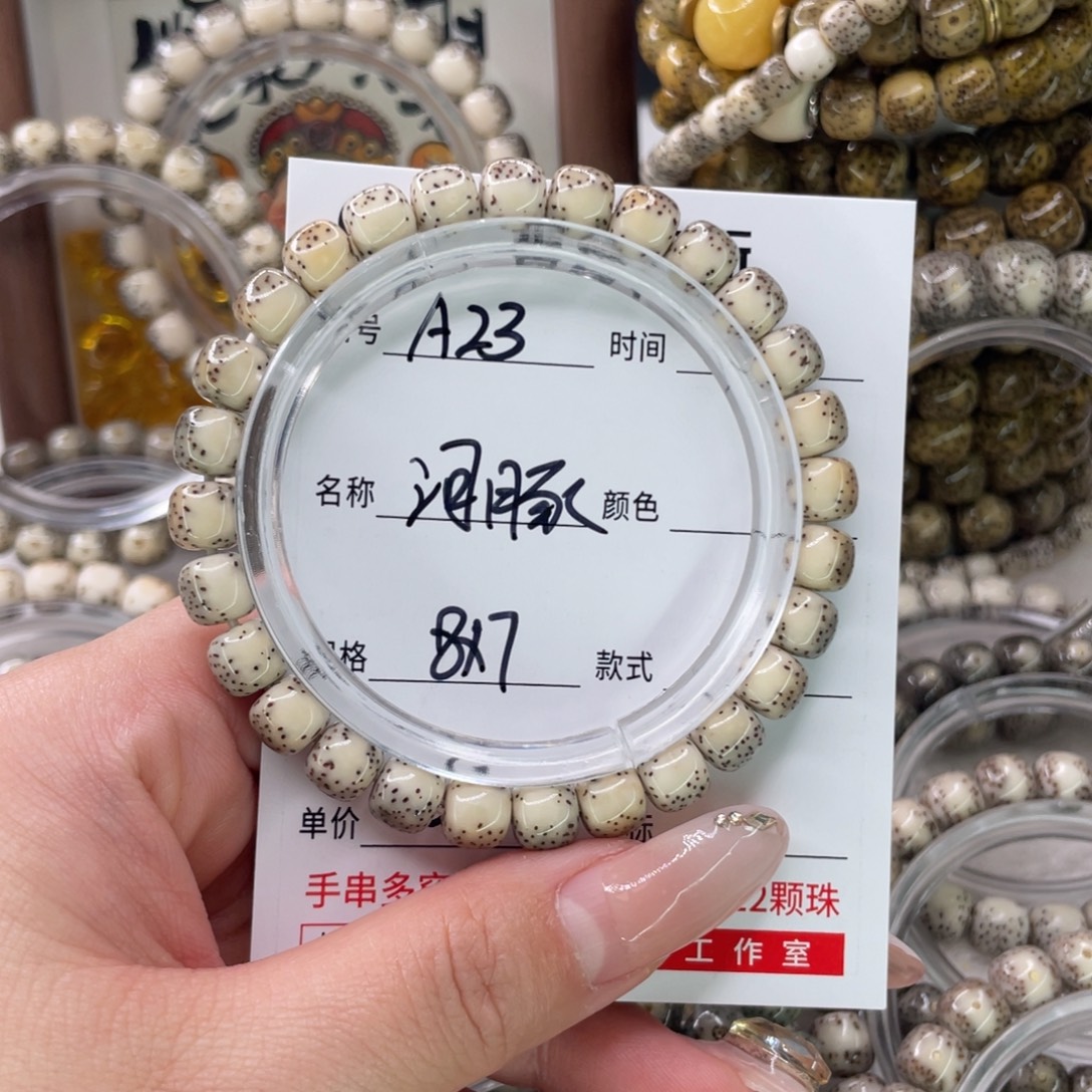 烟***雯手串星月菩提23河豚