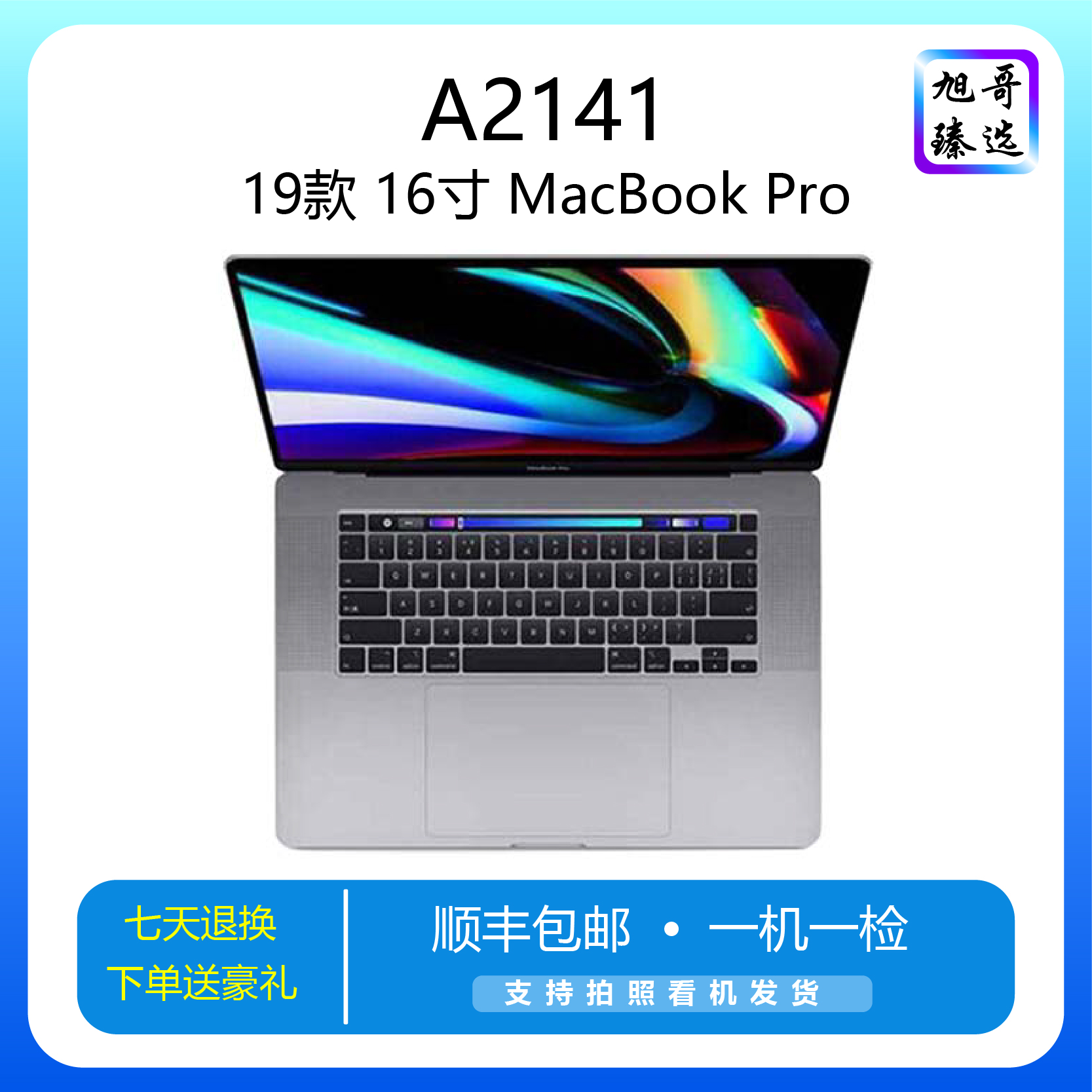 99新 Apple/苹果 19款16寸A2141 i9八核32+1T剪辑双系统设计渲染