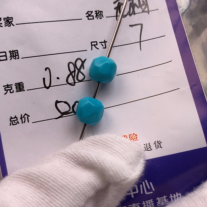 绿松石未镶嵌配饰