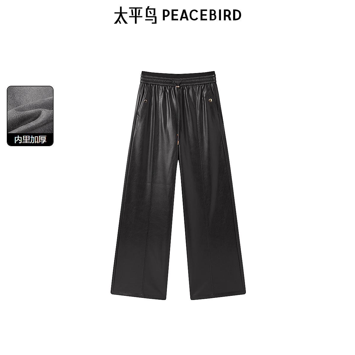 【陈嘉尔专属】太平鸟女装冬季双腰头直筒PU裤A1GBE4277