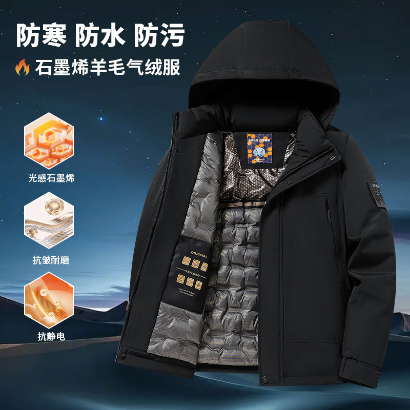 （德赛斯）男女同款抗皱耐磨石墨烯极寒服 -2512