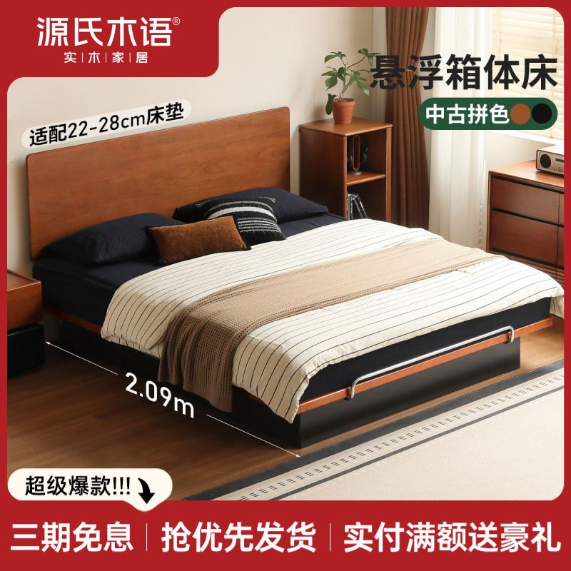 源氏木语实木床卧室包豪斯中古风储物床家用大容量箱体床U264B17