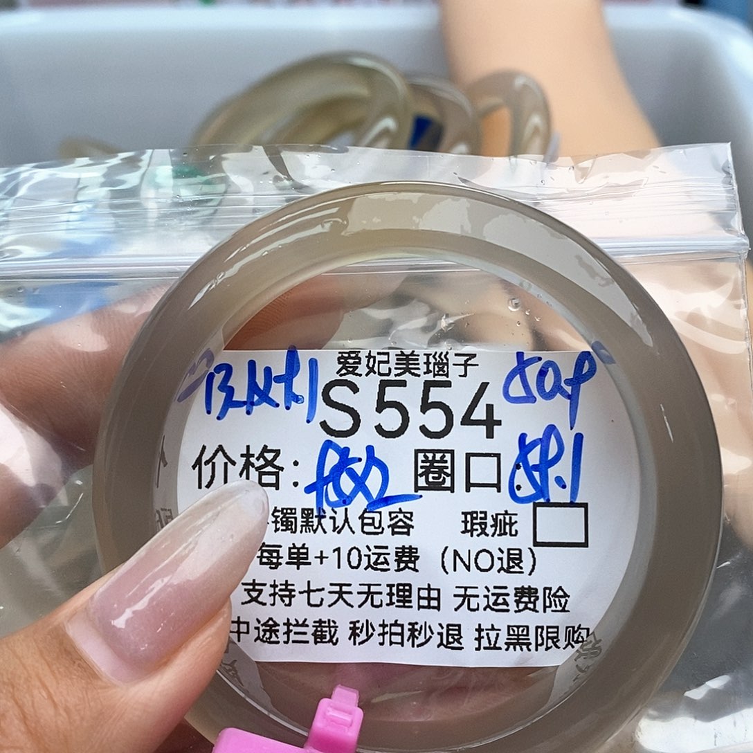 玛瑙/玉髓手镯未镶嵌萌**哒554