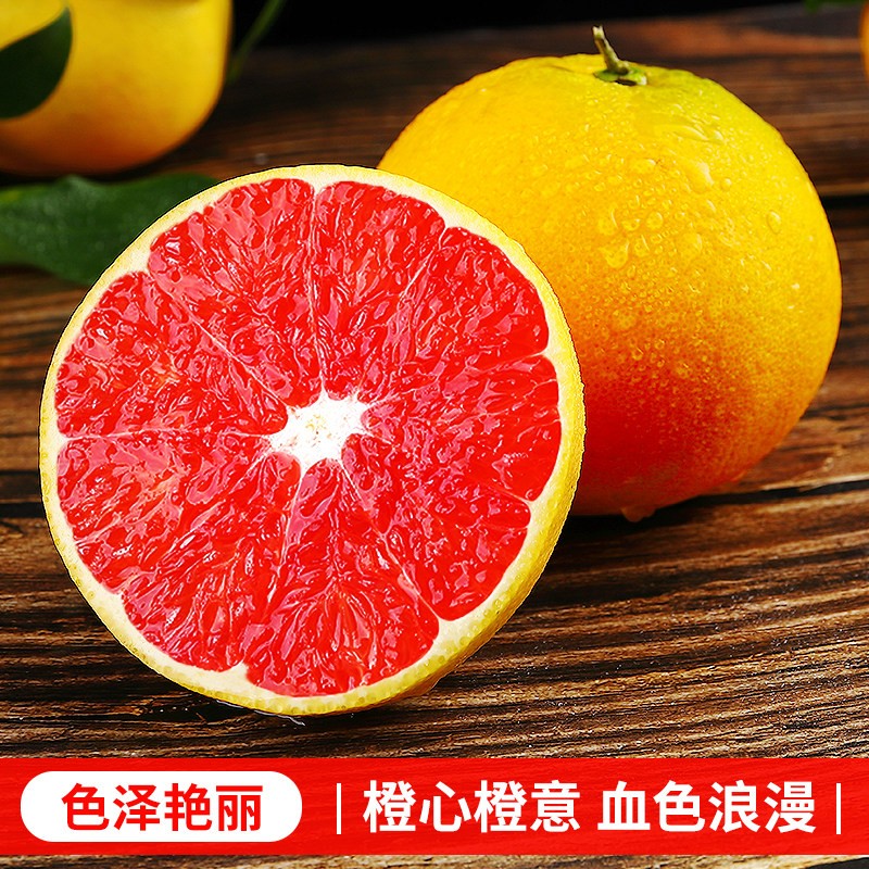 正宗秭归中华红血橙红橙新鲜应季水果手选榨汁果冻脐甜橙子湖北省