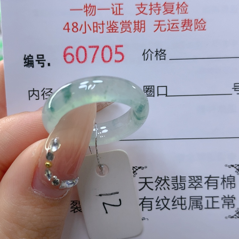 【闪购商品】翡翠戒指未镶嵌天然