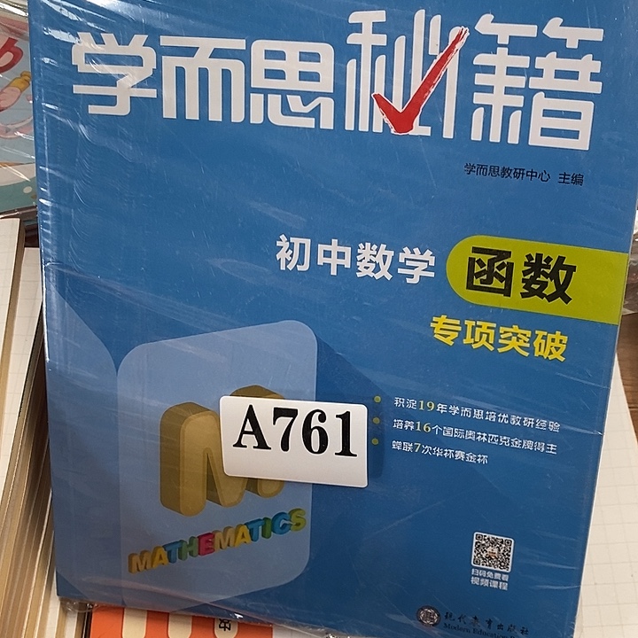 初中数学函数专项突破