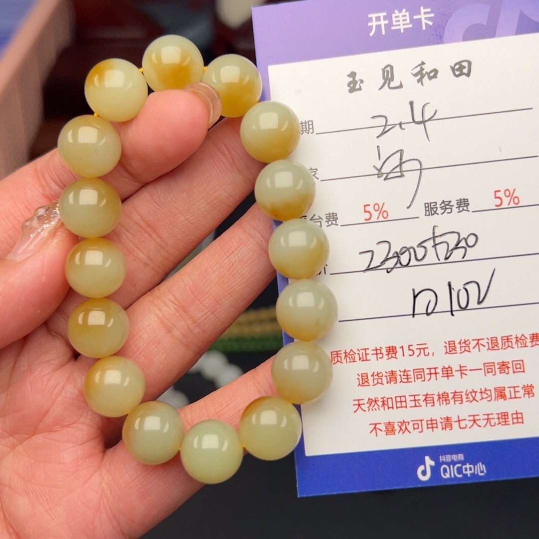 和田玉手链未镶嵌沙**泉