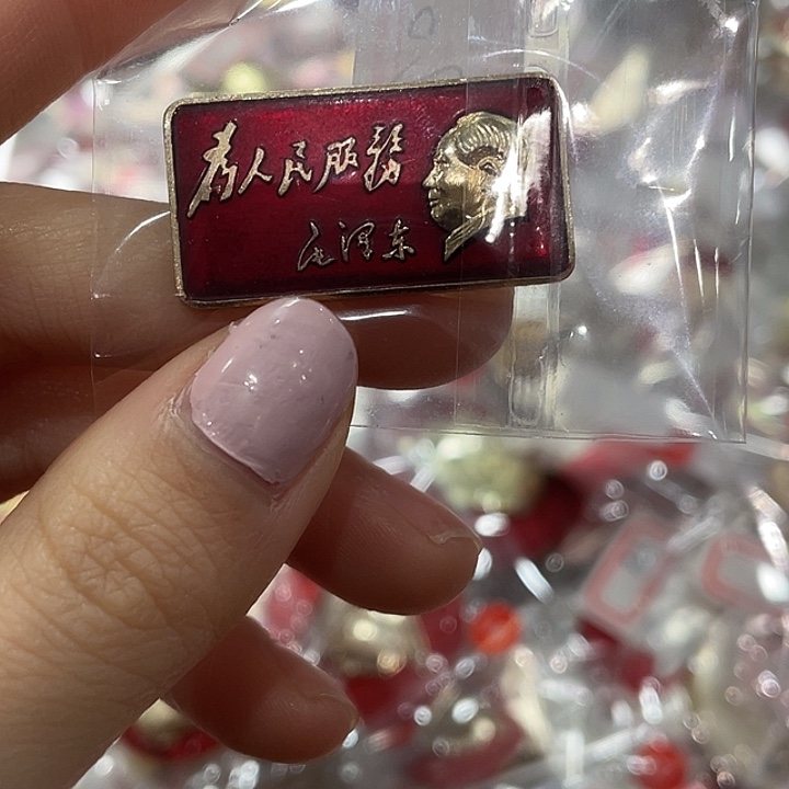 毛***先一一一二一一二一