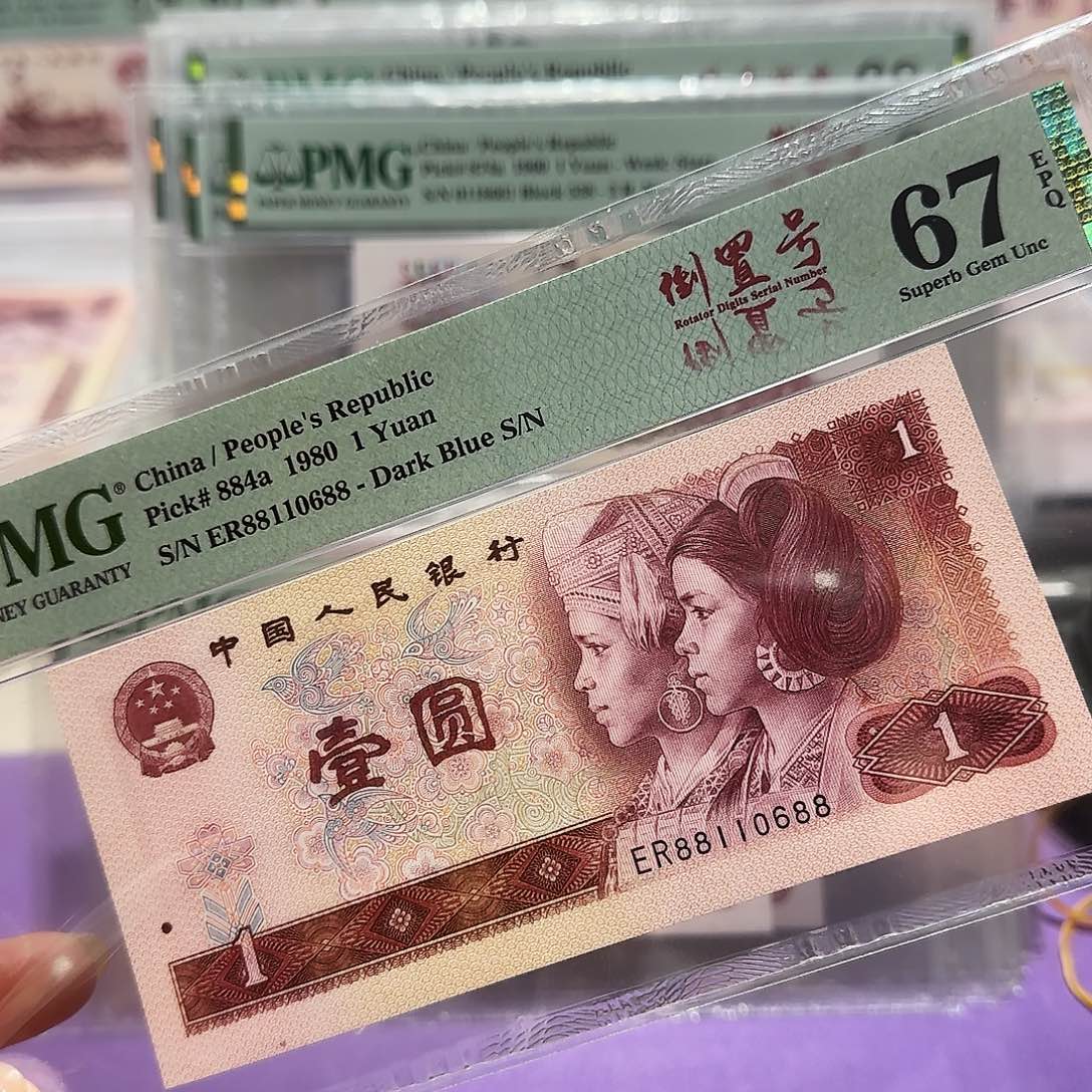 纸88110688。。。。。倒置号801尾88
