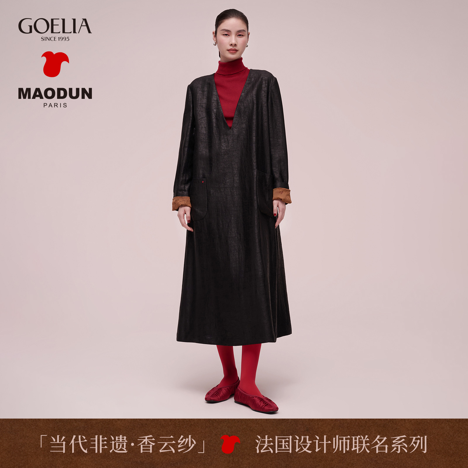 歌莉娅 秋季新品  香云纱长款外套  1E9L6E2J0